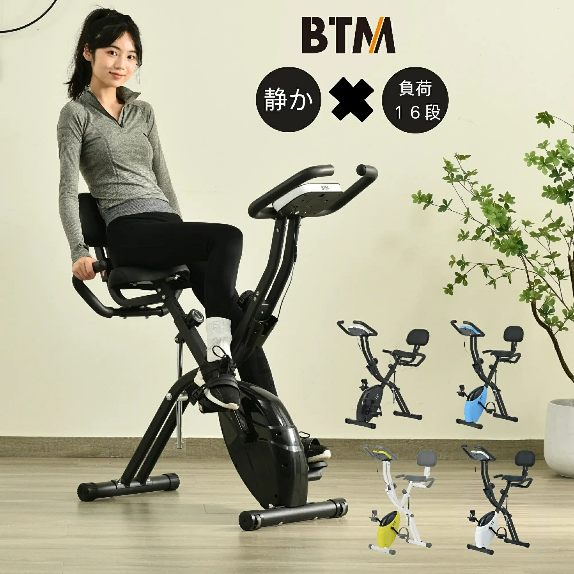 フィットネスバイク折りたたみ静音背もたれ1年安心保証連続使用ダイエット器具室内運動エクササイズバイクルームバイク家庭用｜雅和屋