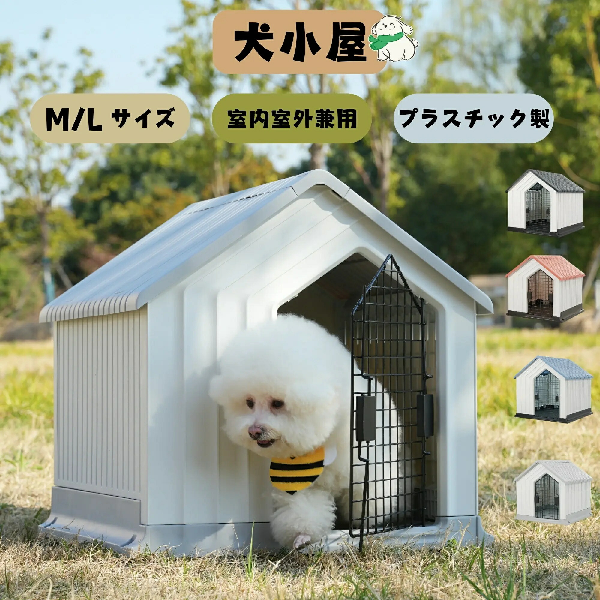 犬掘っ建て小屋部屋の入り口付き添い人ペットハウスペットケージプラスチック製犬室内犬屋外室内ペットゲージオシャレボブハウスペットハウスペットサークルM/L大きさ青み