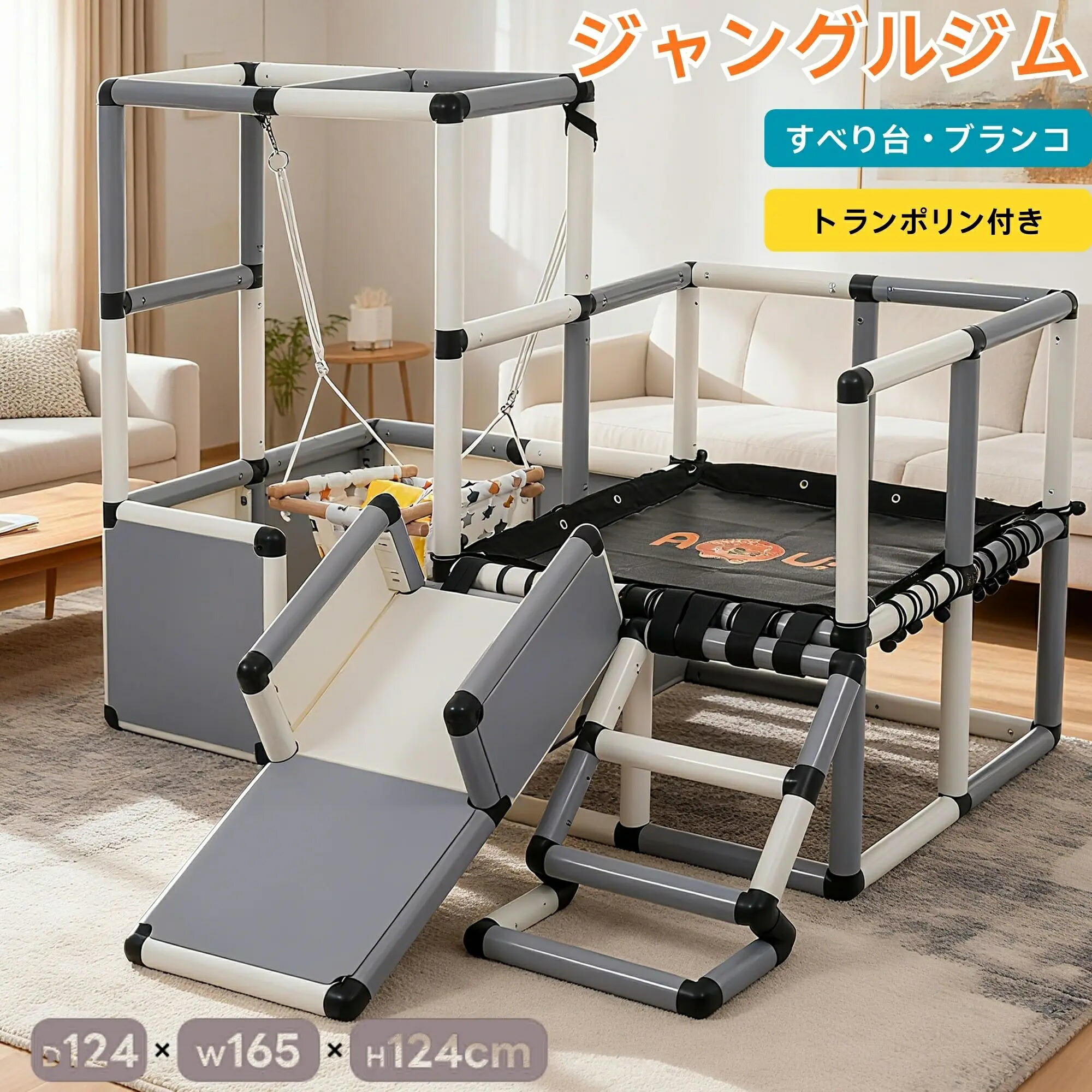 2025新作室内用ジャングルジム大型遊具すべり台ブランコトランポリン付きキッズパーク子供用室内遊具誕生日プレゼントおもちゃ|雅和屋