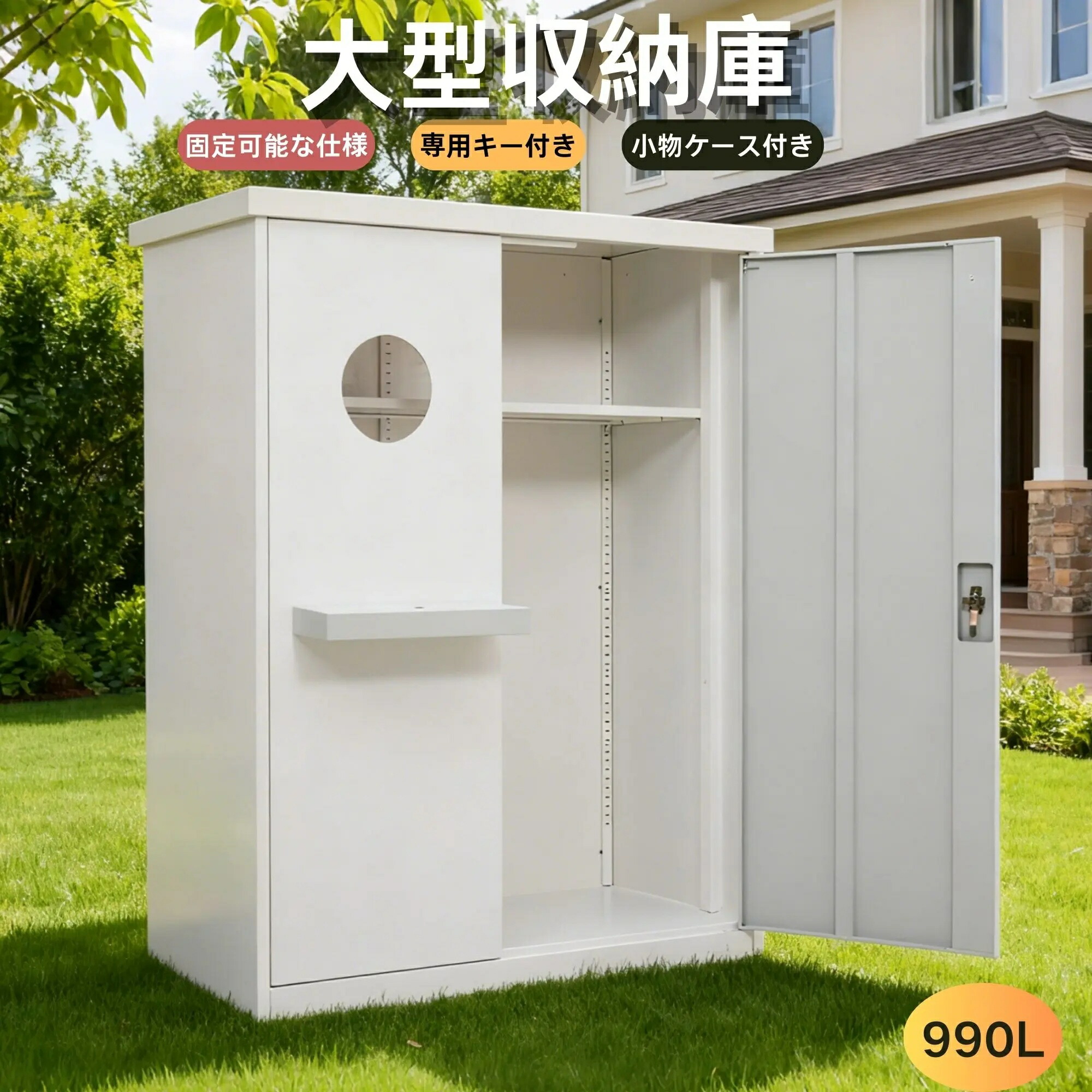 大型物置戸外収納庫123×61×150cm防水耐候屋外倉庫ガーデン収納頑丈大容量専用キー付き小物ケース付庭農場ベランダ