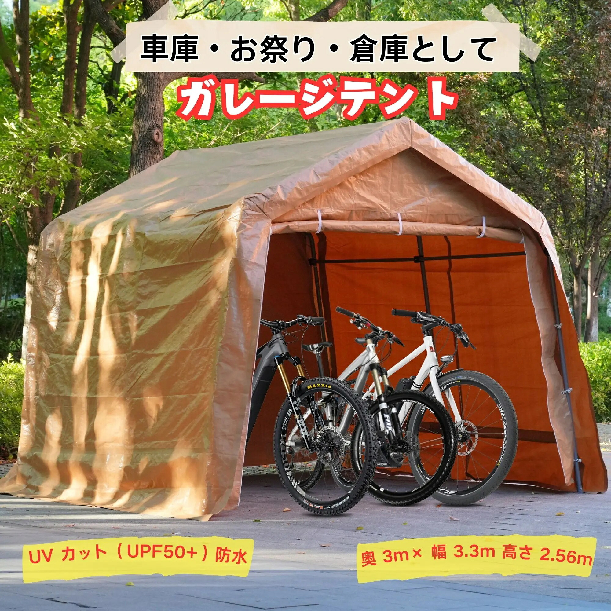 円蓋車宿りテントガレージテント車宿り祝賀会バス発着場奥3m×幅3.3m×高さ2.56mガレージテントカーポート軽自動車用大型車パーキングスチール写真製手ごわい存じ上げるバス発着場タープテント【ベージュ】