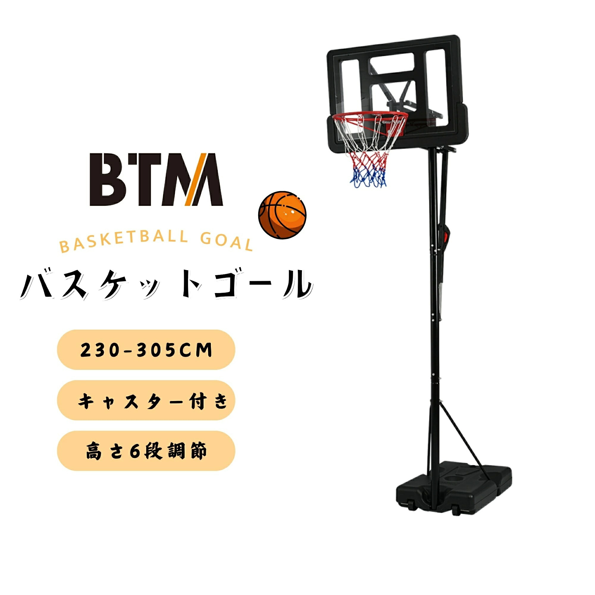 BTM手かご決勝点230-305糎6座標軸高さ合わせるワンタッチで高さ合わせる堅苦しさ＆ミニバス相応う移し替える可手道具付き添い人決勝点サイバー空間5号6号7号球相応う一般用屋外用読み合わせる用赤ちゃん成年者