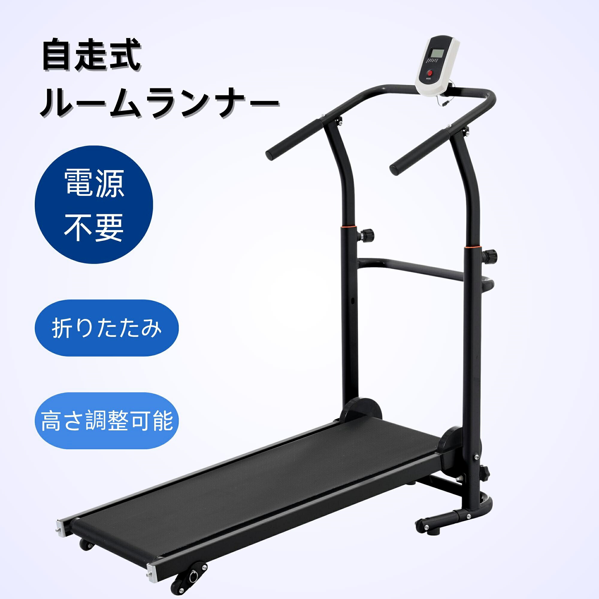 自走式トレッドミル 折りたたみ式 畳める収納可 静音 ルームランナー ランニングマシン ダイエット器具 フィットネス機器 有酸素運動 家庭用｜雅和屋