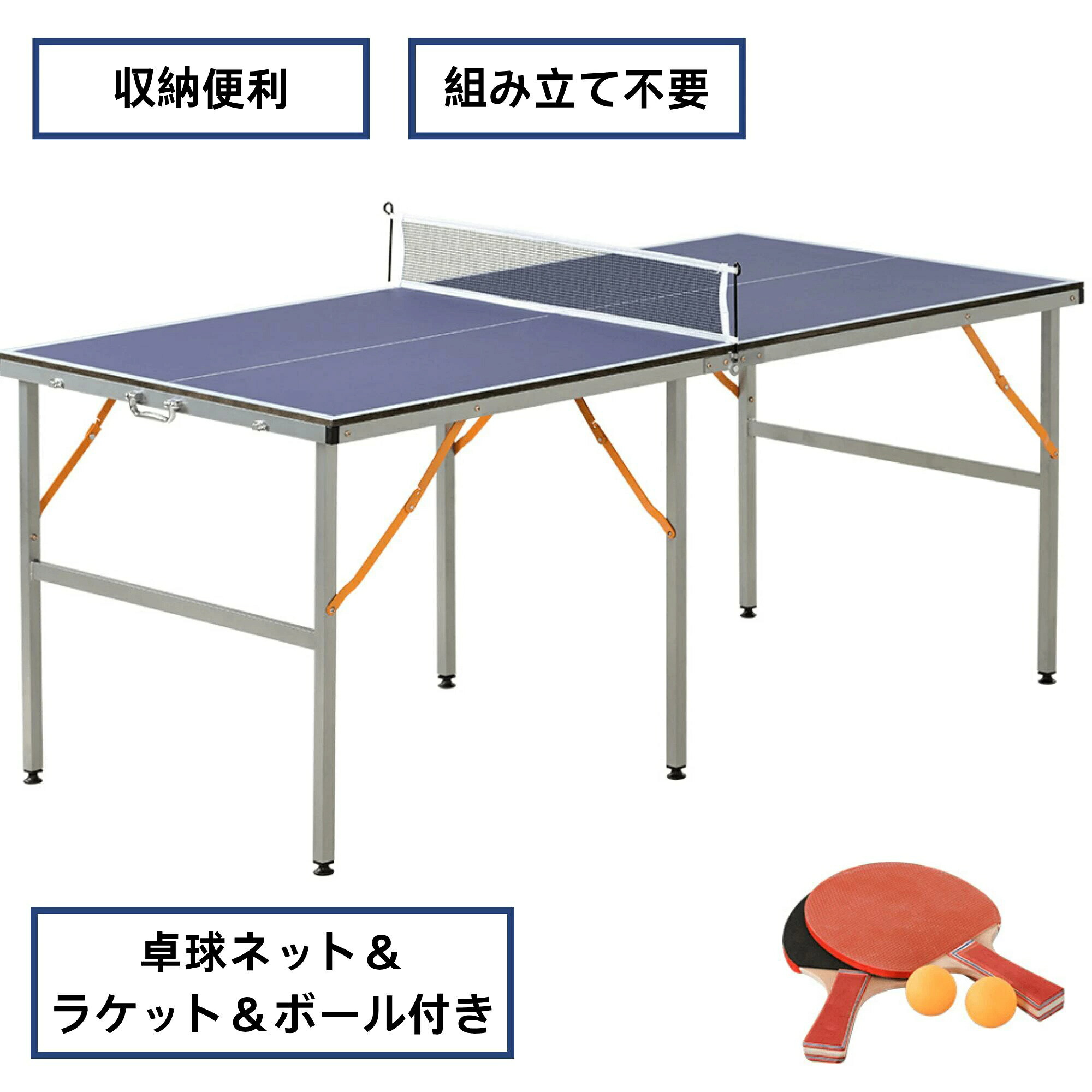卓球台 折りたたみ 家庭用セット 小型卓球テーブル 省スペース収納 ネット付き ラケット付き ピンポン球付き