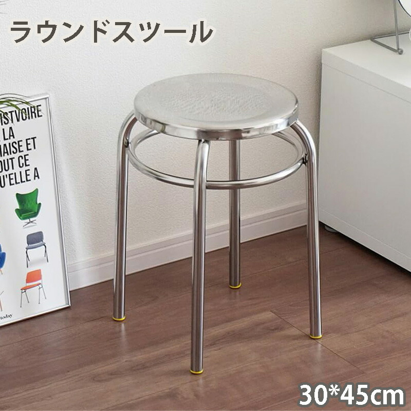 ラウンド腰掛け ステンレス鋼腰掛け 腰掛け 腰掛け 差しわたし30珊 ステンレス鋼 イス しろがね色 今めかしい 積み重ね 韓国室内装飾 スタッキング 丸形 牢固たる 北欧 園芸 パウダーコンパクト納める スタック 話し合い バス発着場 部屋の入り口 お客さん