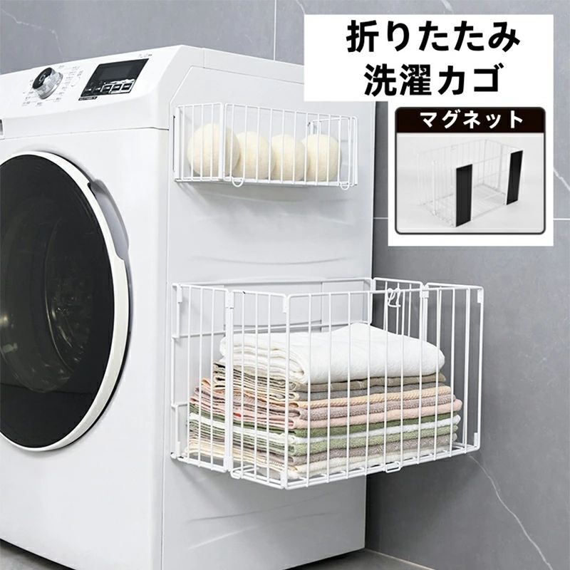 マグネットバスタオル 磁石 洗濯機ラック 折りたたみ式 収納 かご タオルラック タオルストッカー 簡単取り付け タオル置き タオル 入れ ランドリー 脱衣所 洗面所 着替え パジャマ ストッカー ケース ホルダー 折り畳み 横 しゅうのう おしゃれ 棚 壁