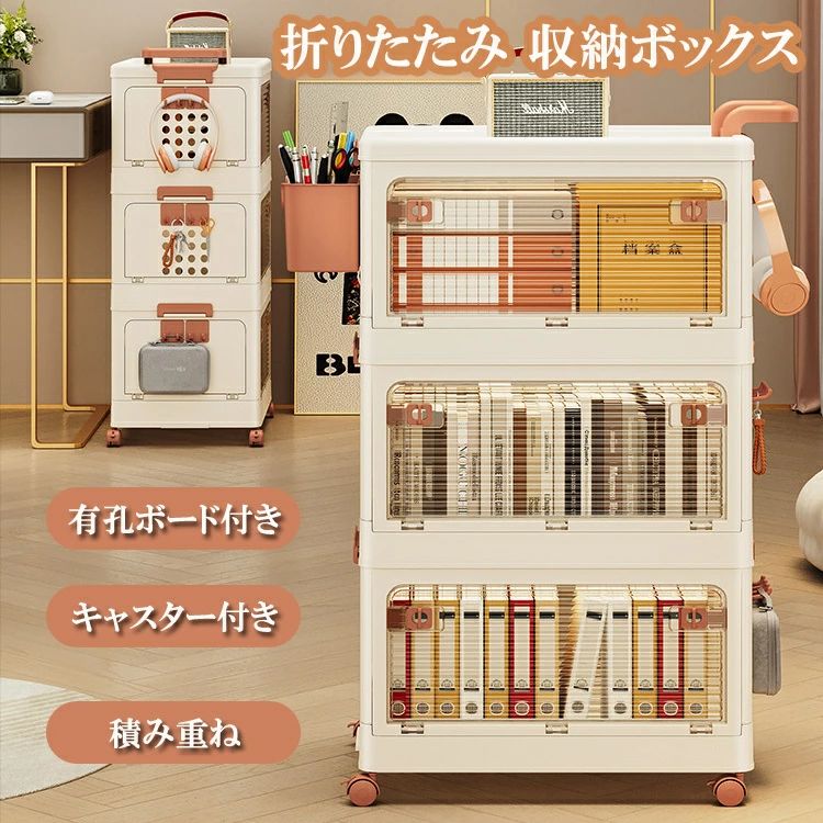 フ 孔ボード付き 2?3?4段有 収納ケース 収納ボックス 折りたたみ