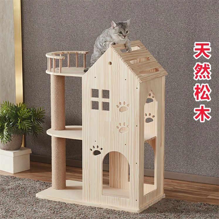 キャットハウス キャットタワー 猫タワー 超大型キャットタワー 多頭飼い 大型猫 木登り 爪とぎ 見晴らし台 運動不足解消 天然サイザル麻紐 登り降りしやすい 猫ハウス 安定 松木|雅和屋