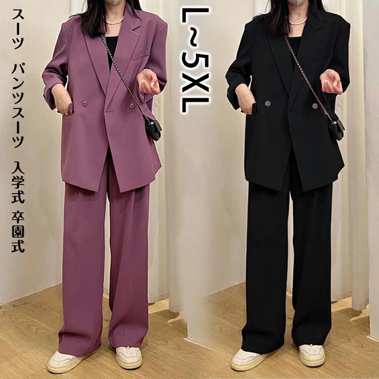 スーツ レディース 2点セット パンツスーツ セットアップ ビジネススーツ 洗える ジャケット パンツ 大きいサイズ フォーマル オールシーズン 就活 面接 オフィス 入学式 母の日 ママスーツ 七五三 お宮参り 仕事用 入学式 卒園式 結婚式 入園式 L XL 2XL 3XL 4XL 5XL