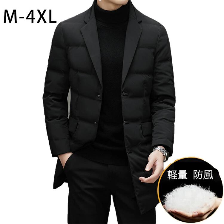 ダウンジャケット メンズ 撥水 防風 透湿 メンズ 軽量 ダウンジャケット ビジネスコート 冬服 防寒着 カジュアル服 羽毛 通勤 お出かけ オシャレ 暖かい 男性用 秋冬|雅和屋