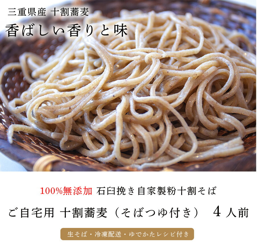楽天市場 年越しそば 手打ちそば 十割そば 生そば 4人前 つゆ付きセット 国産そば粉100 のみを使用 老舗そば屋の特製本格つゆで 十割蕎麦 そば粉 老梅庵