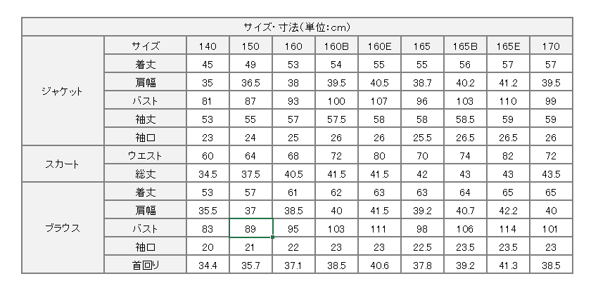 デコラピンキーズ 150㎝ フォーマルセットアップ グリーン 卒業式 5点