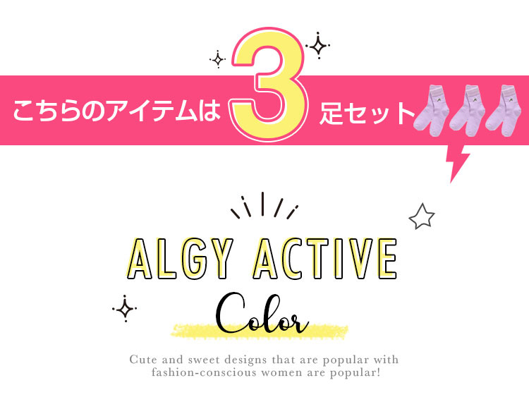 楽天市場 10 Offクーポン対象 Algy 靴下 3p ソックス 女子 女 シャギークルーソックス ブランド 子供服 キッズ ジュニア 小物 ロゴ 小学生 中学生 小中学生 小学校 デート お出かけ 通学 塾 白 ラベンダー キッズスマイルショップｒｏｂｅ