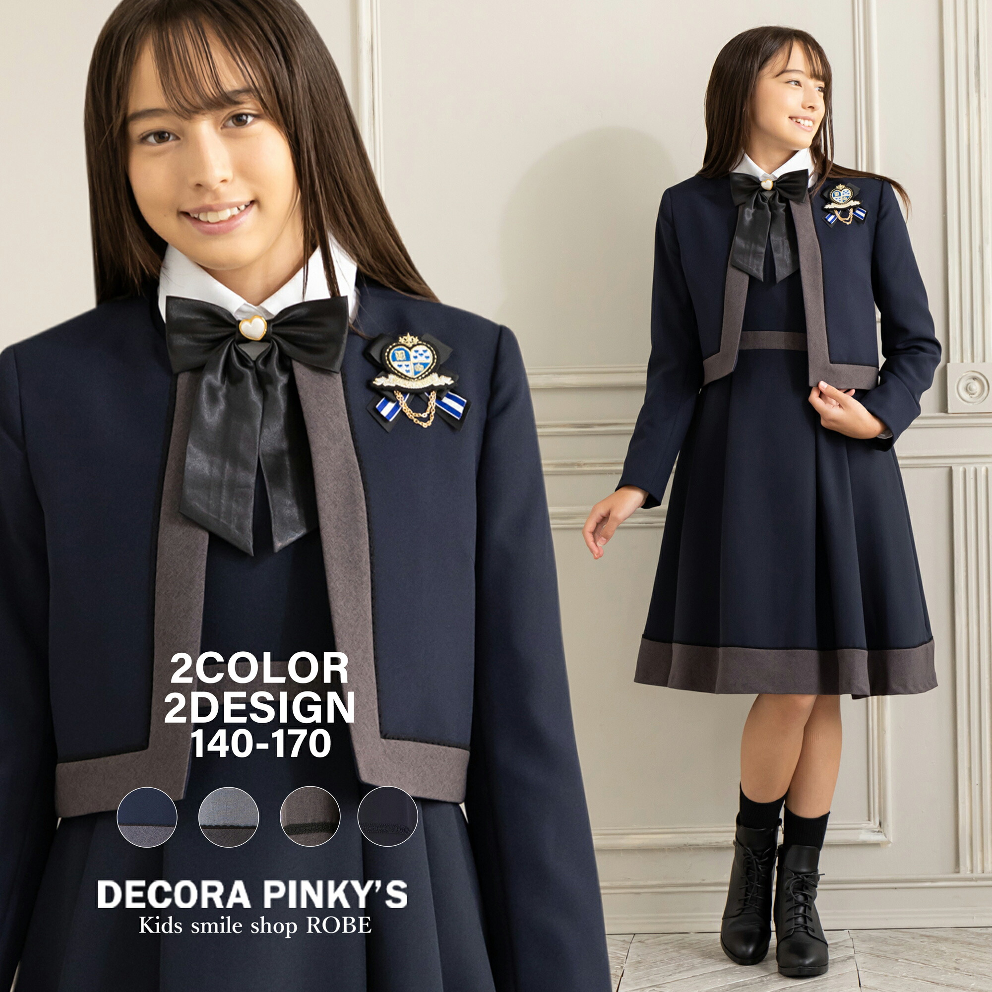 高級ブランド ボレロ切り替えスーツ ジャケット ワンピース 5点セット ブラウス リボン エンブレムの５点セット 小学校卒業式スーツ 大人気の ワンピーススーツ 礼服 紺とグレーの２色展開 10 Offクーポン対象 卒業式 スーツ 女の子 150 160 165cm 小学生 子供服 5