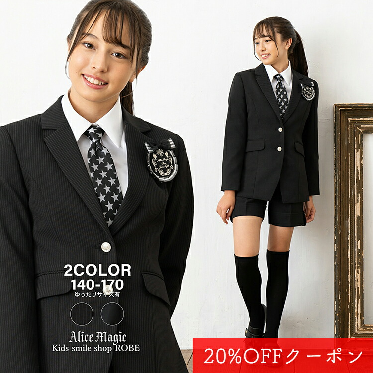 DECORA PINKY'S 卒業式 小学校 女子 スーツ 140 150 160 165 170