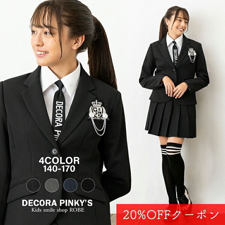 Amazon | [DECORA PINKY'S] フォーマル スーツ 女の子 卒業式