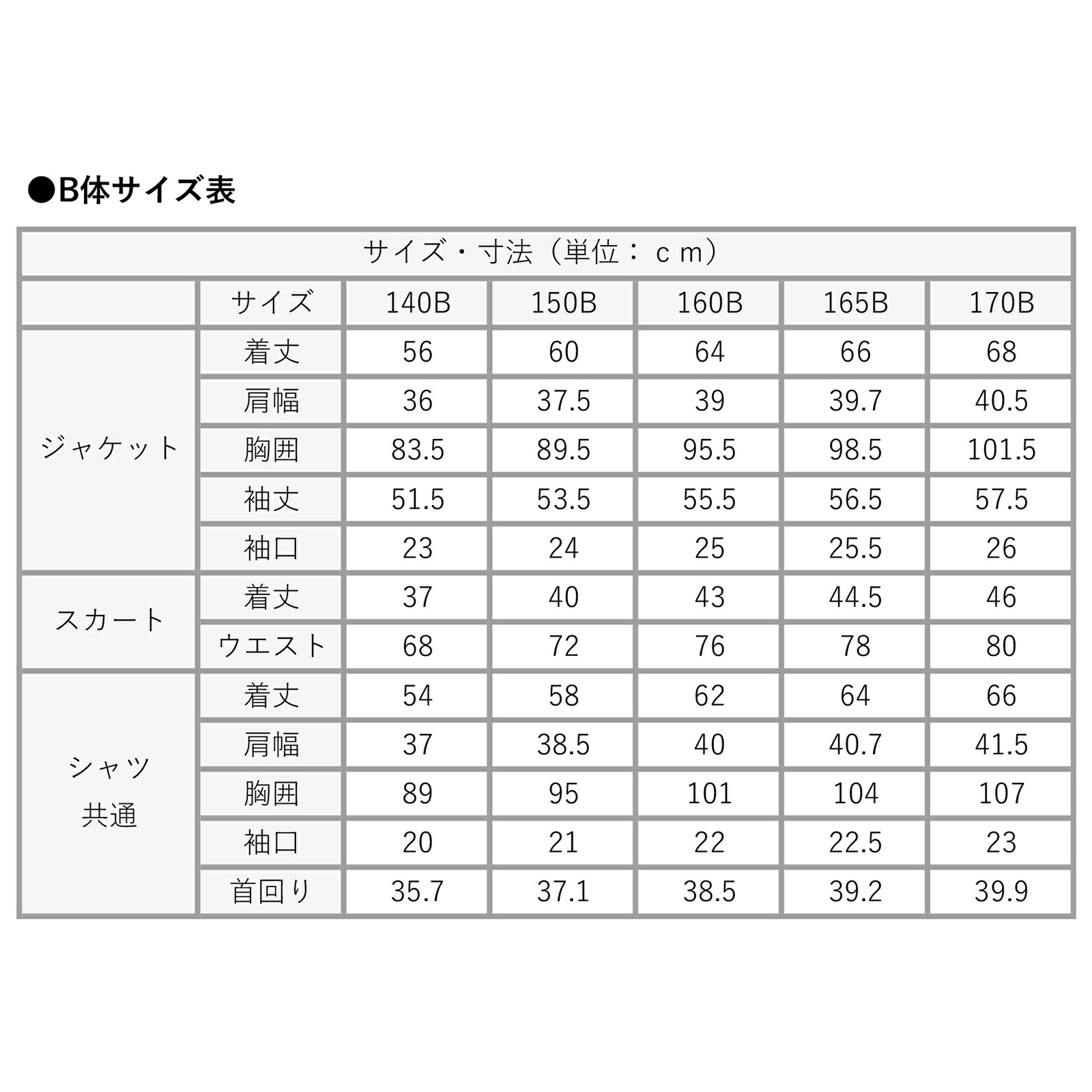 最前線の 140→160サイズの子供服 ecousarecycling.com