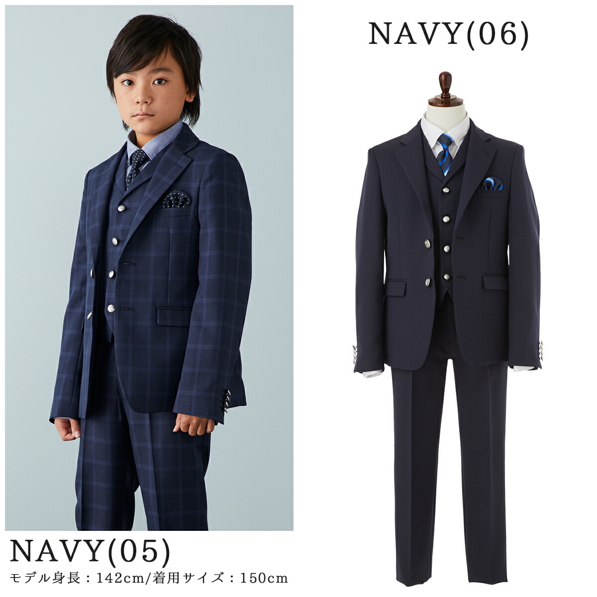 最大30%OFFクーポン配布中】卒業式 スーツ 男の子 140cm 150cm 160cm