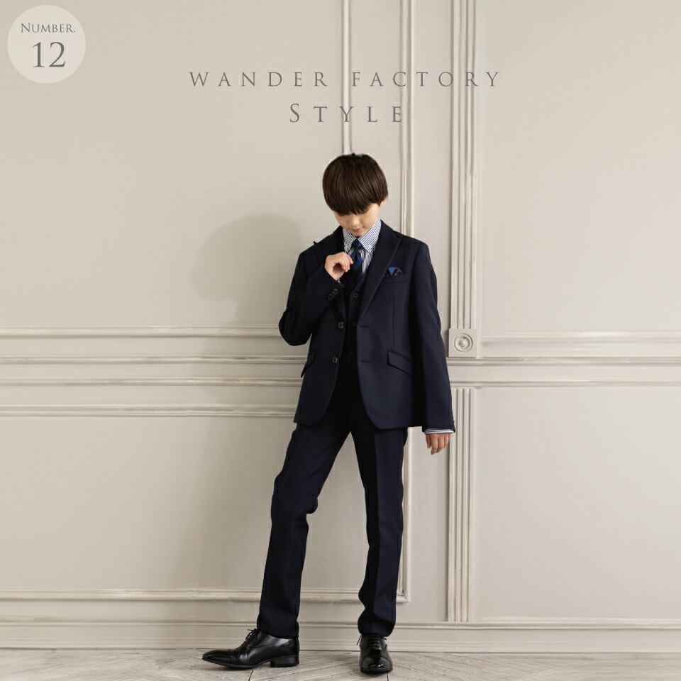 卒業式 スーツ 男の子 140cm 150cm 160cm 170cm 小学生 男子