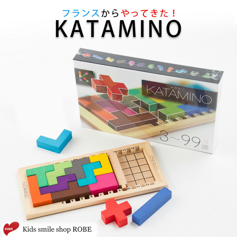 子供 ゲーム KATAMINO カタミノ プログラミング 脳トレ 知育玩具 ボードゲーム Gigamic ギガミック パズル 知育パズル おもちゃ 積み木 木製パズル ブロック クリスマス ギフト プレゼント お誕生日 孫 出産祝い 赤ちゃん 男の子 女の子 キッズ