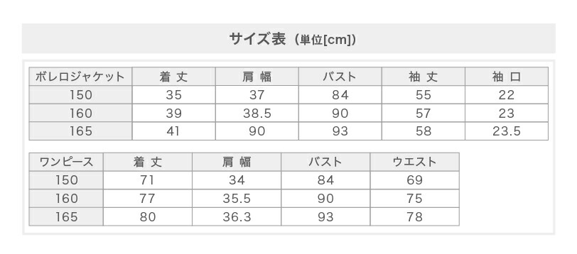 エンブレムの卒業スーツ4点セット 子供服 女の子 お受験 150 大人気ブランドdecora リボン Pinky S 160 セーラージャケット ワンピース 160 卒業式 スーツ 165cm ワンピース 小学生 子供服 ボレロワンピース フォーマル スクール 子供フォーマル キッズフォーマル 孫 孫の