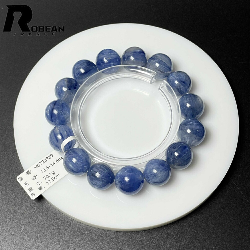 目ぼしいEU製 ★ROBEAN・ヒマラヤカイヤナイトインクォーツ★力強さ石ころ 腕輪 添え物 天然石 原石 魔除け 差し上げ物 差し上げ物 13.6-14.6粍 M0723939