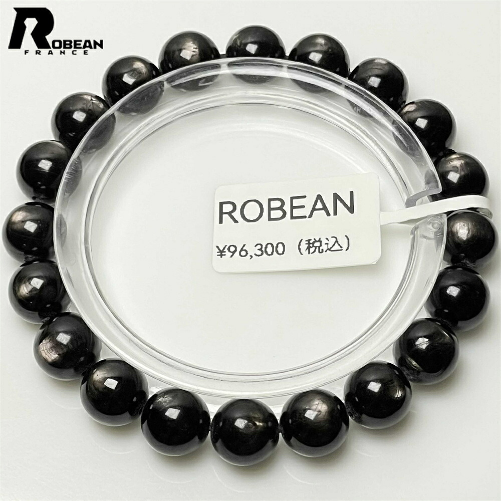 褒めたたえる EU製★ROBEAN・ハイパーシーン★腕輪 力強さ石ころ 付属品 石英 開運 金運 差し上げ物 メンズ レディース 男女兼用 護身符 約9.3-9.7粍 M0406414