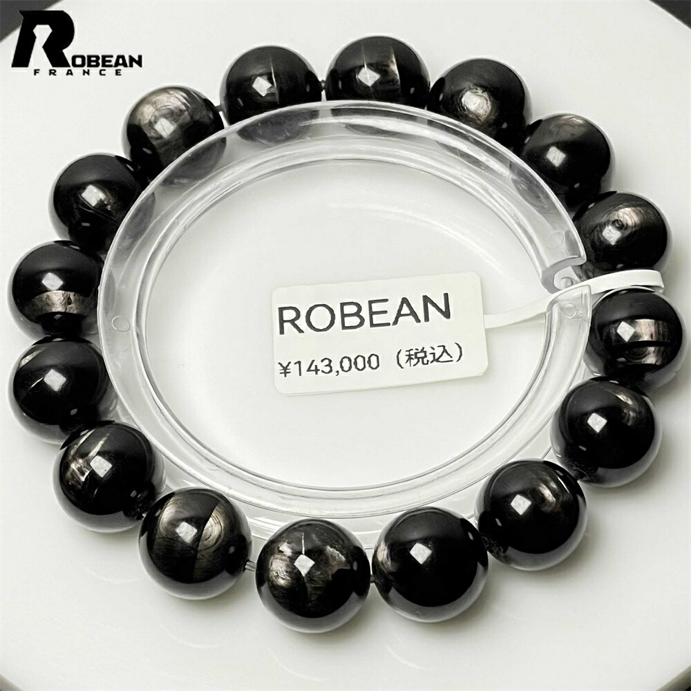 価値高い EU製★ROBEAN・ハイパーシーン★腕輪 力強さ石ころ 佩び物 石英 開運 金運 差し上げ物 メンズ レディース 男女兼用 手当て 約12.3-12.7粍 M0406415