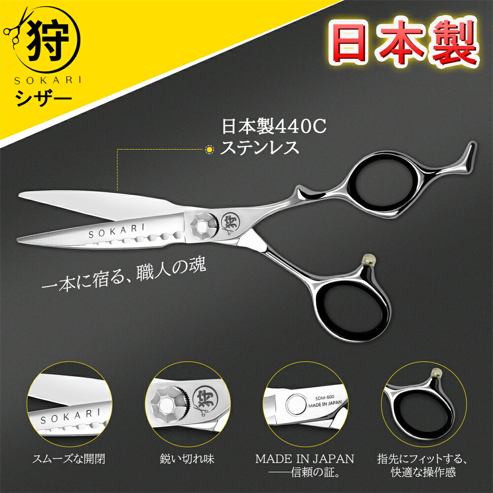 楽天市場】【新品限定20%OFF】散髪はさみ 日本製 440C 楽天市場】【新品限定20%OFF】散髪はさみ 日本製 440C