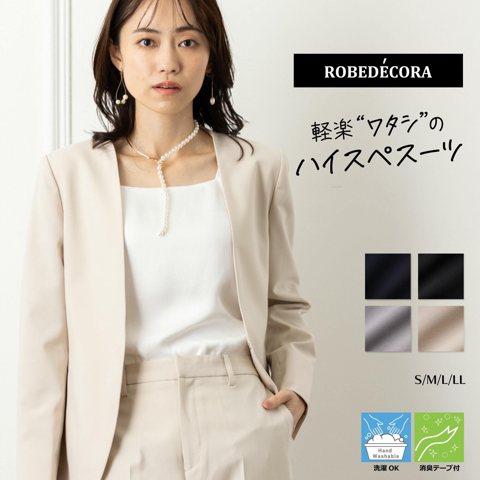 ほぼ未使用　サマースーツ　ロペピクニック　レディース　セットアップ　パンツスーツ 最終値下げ☆ROPE PICNIC セットアップ 新品（ほぼ未使用 サマー