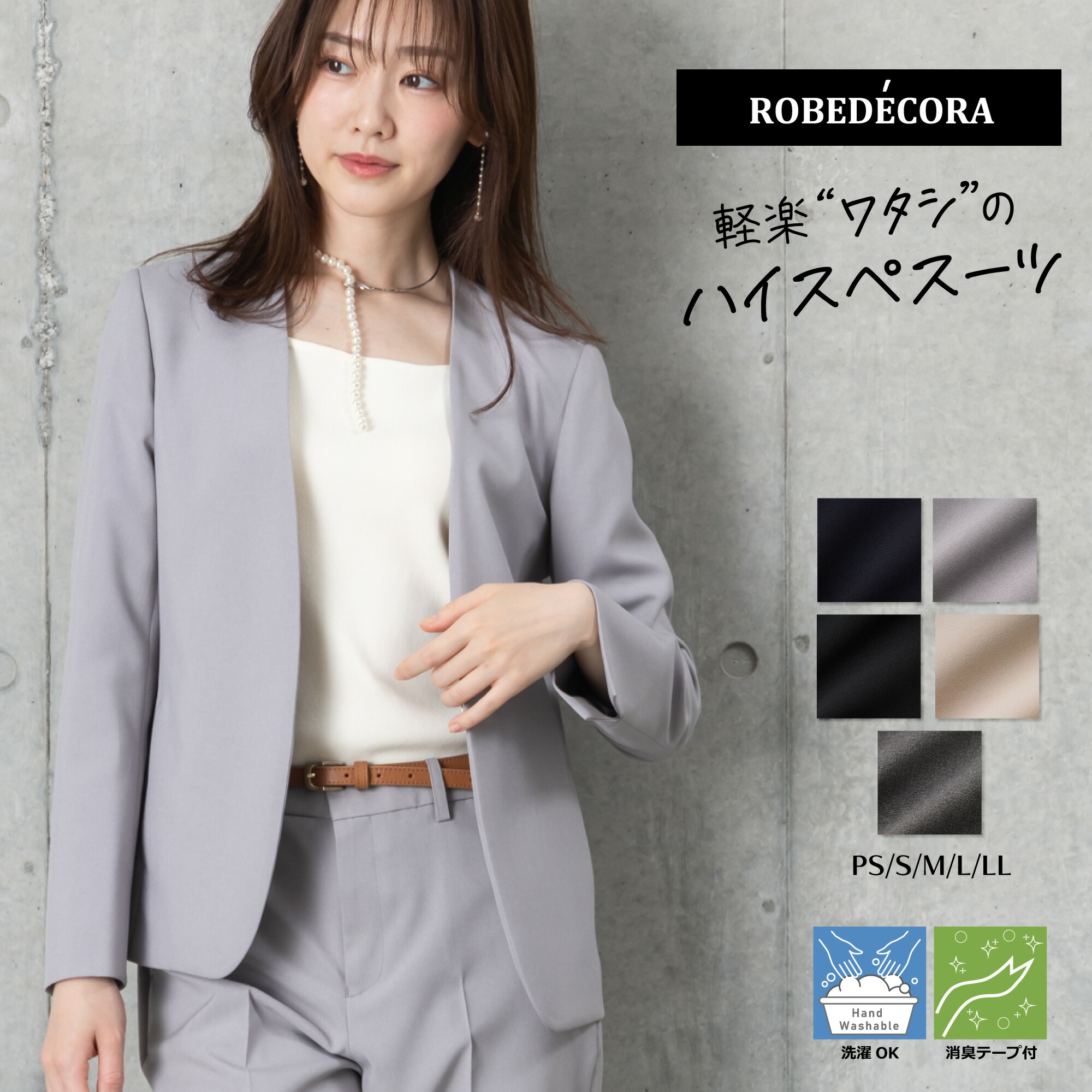 クーポン利用で8,010円～】冷房対策 ◇新色・チャコールグレー