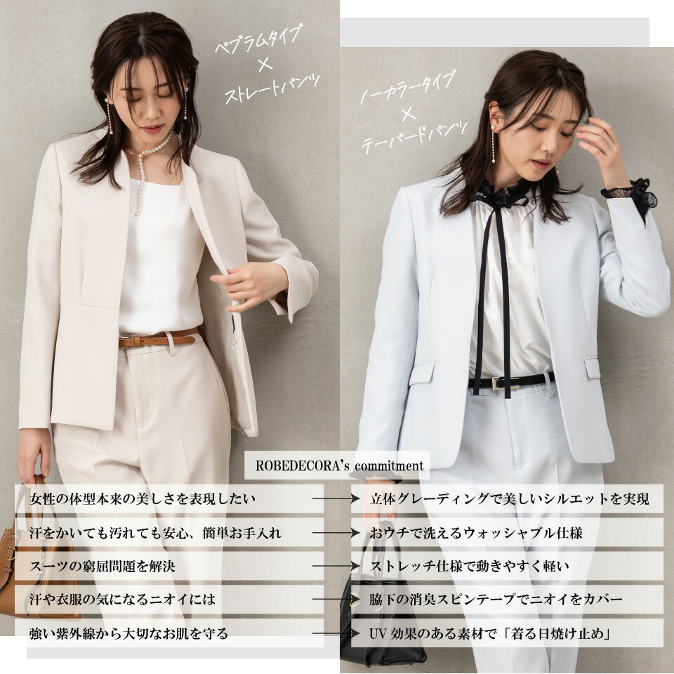 42%OFF+クーポン利用で7,700円～】セレモニースーツ スーツ レディース