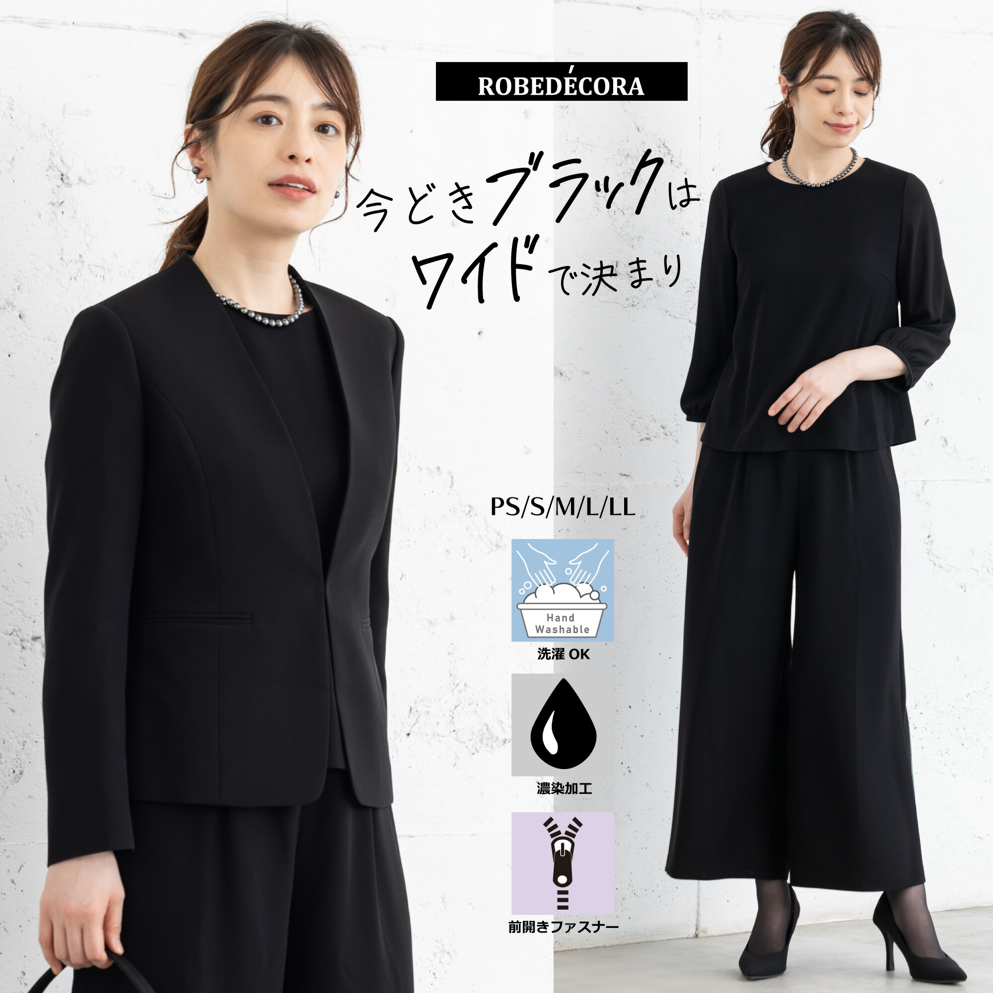 【クーポン利用で19,260円】洗える ブラックフォーマル 喪服 レディース 50代 夏用 パンツスーツ ワイド 3点セット オシャレ 冠婚葬祭 法事 礼服 葬式 お葬式 親族 卒業式 小学校 おしゃれ 30代 40代 スタイリッシュ クール 体型カバー 着回し