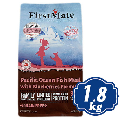 ファーストメイト キャット パシフィックオーシャンフィッシュ ウィズ ブルーベリー 1.8kg キャットフード FirstMate 【正規品】