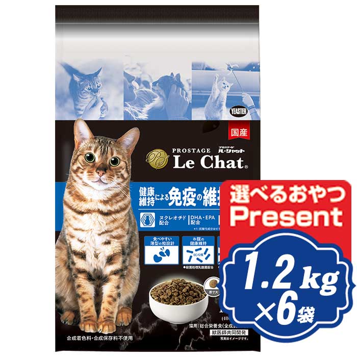 【最大10％OFFクーポン配布中】 プロステージ キャット ル・シャット 健康維持による免疫の維持に配慮 1.2kg （400g×3）×6袋 キャットフード PROSTAGE【正規品】