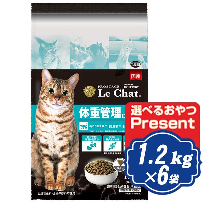 プロステージ キャット ル・シャット 体重管理に配慮 1.2kg （400g&times;3）&times;6袋 キャットフード PROSTAGE【正規品】｜ROBERT2号店
