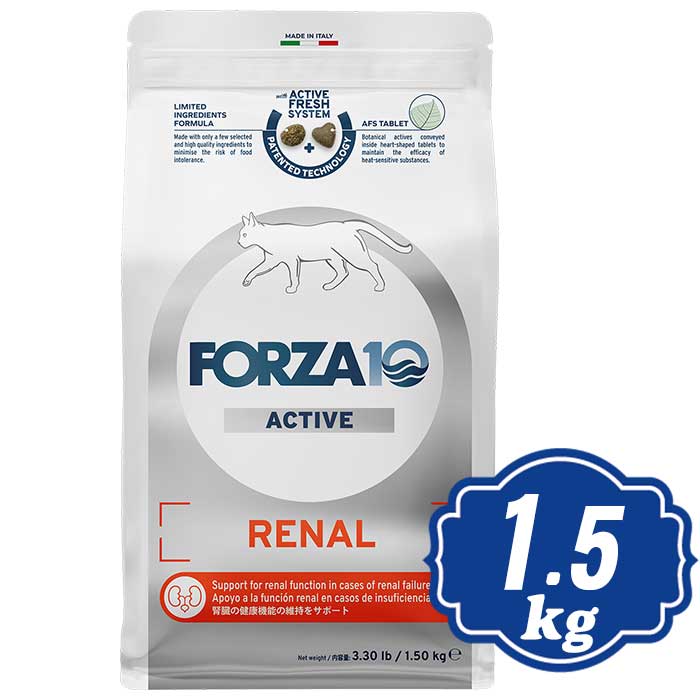【最大10％OFFクーポン配布中】 FORZA10 キャット リナール アクティブ（腎臓） 1.5kg フォルツァディエチ キャットフード 【正規品】