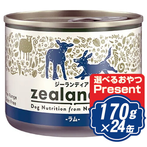 ジーランディア 飼い犬 情の籠もった 子ヒツジ 170g×24缶 ドッグフード 缶詰 【置き目品】