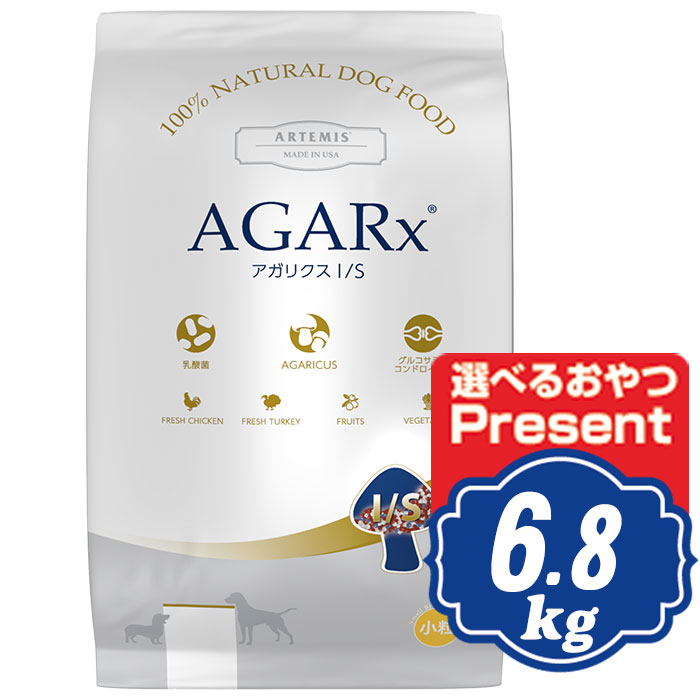 アーテミス アガリクス イミューンサポート I/S 小粒 ドッグフード 6.8kg ARTEMIS【正規品】