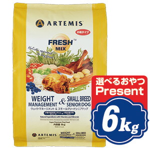 アーテミス 生新しい交ぜ合わせる 掛け目管理すること＆スモールブリードシニアドッグ ドッグフード 6kg （微粒子印字機） 体量自然調整・7歳以上の小型犬用 ARTEMIS アーテミス 【決まり品】 犬用品-ペット・ペットグッズ-ドッグフード・サプリメント