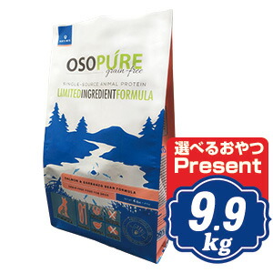 アーテミス オソピュア サーモン&ガルバンゾー ドッグフード 普通粒 9.9kg グレインフリー ARTEMIS【正規品】|ROBERT2号店
