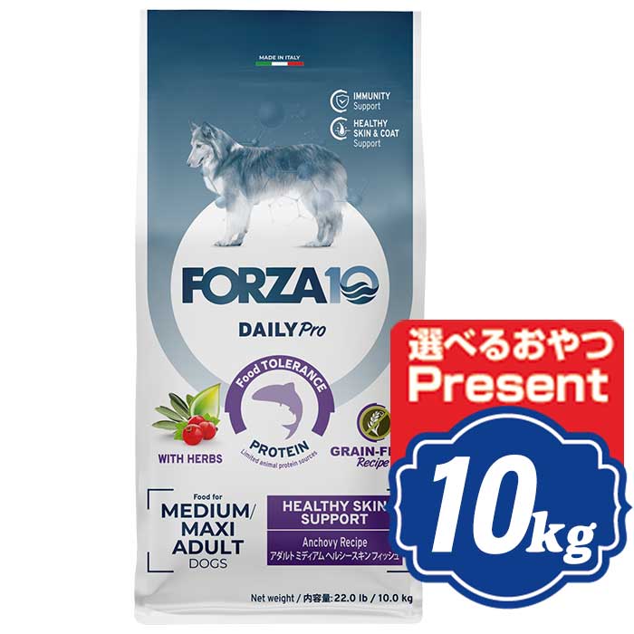 FORZA10 飼い犬 デイリー労働者階級 成年者 ミディアムヘルシースキン 魚族 中粒 10kg フォルツァディエチ ドッグフード 【置き目品】