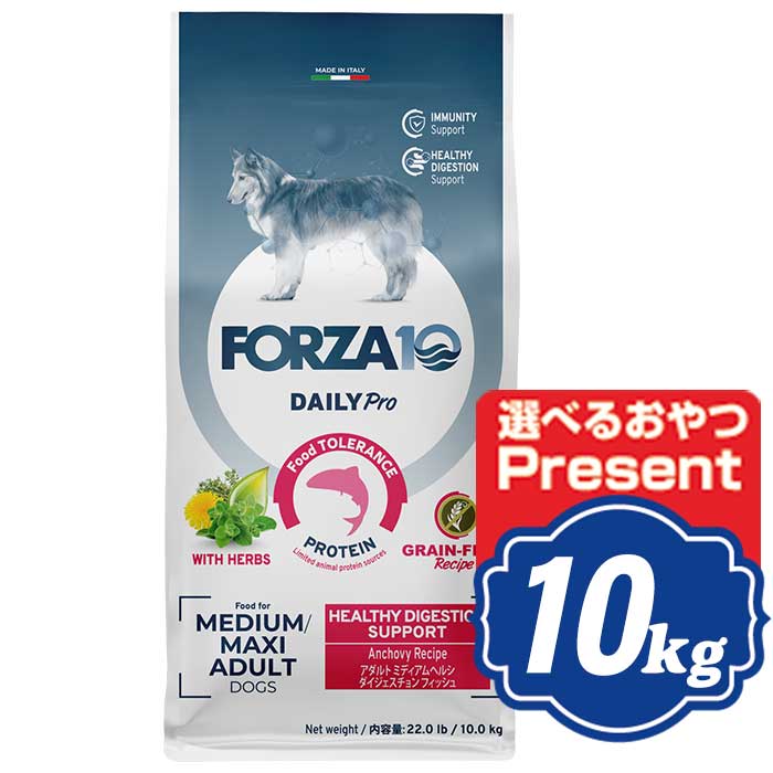FORZA10 飼い犬 デイリー労働者階級 成年者 ミディアムヘルシーダイジェスチョン 魚族 中粒 10kg フォルツァディエチ ドッグフード 【置き目品】