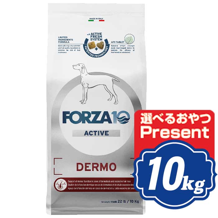 FORZA10 飼い犬 デルモ 活動的 並み並み 中粒 10kg フォルツァディエチ Dermo active ドッグフード 【置き目品】