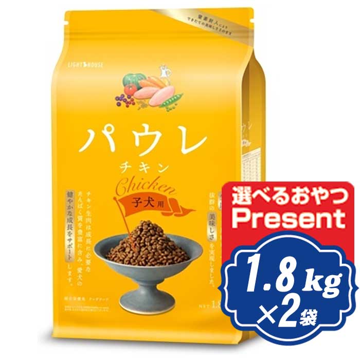 パウレ 意気地無し 犬ころ用 1.8kg×2個仕掛ける POWLE【置き目品】