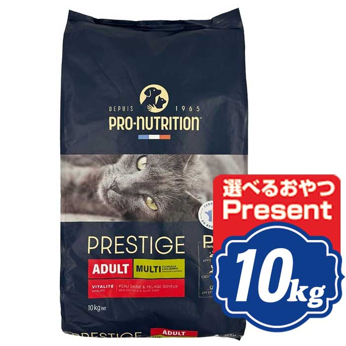 【最大10％OFFクーポン配布中】 プレスティージ 猫用 アダルト with ターキー 10kg キャットフード PRESTIGE【正規品】