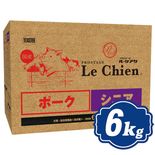 プロステージ ドッグ ル・シアン ポーク シニア 6kg （750g×8） ドッグフード PROSTAGE【正規品】