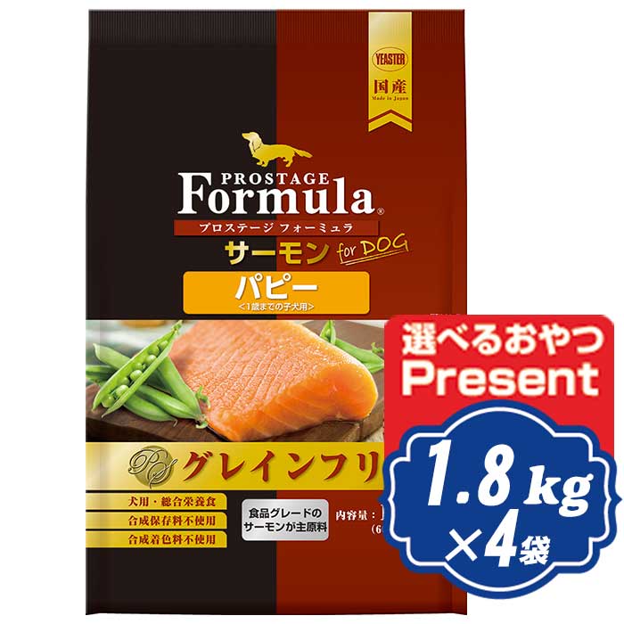プロステージ ドッグ フォーミュラ サーモン パピー 1.8kg （600g&times;3）&times;4袋 ドッグフード PROSTAGE【正規品】｜ROBERT2号店