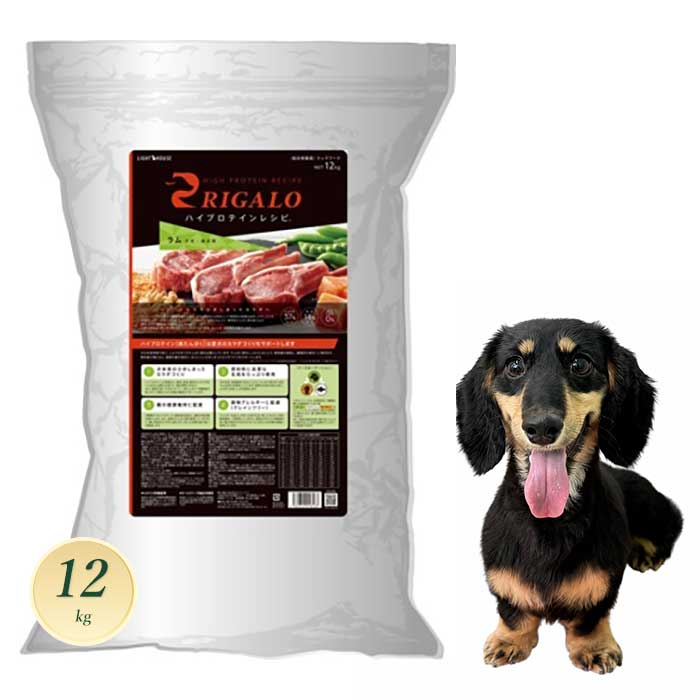 RIGALO リガロ ハイプロテインレシピ 子犬成犬用 ラム 12kg 【正規品】｜ROBERT2号店