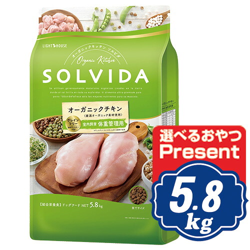 ソルビダ グレインフリー 意気地無し 室内繁殖体量保護すること用 5.8kg インドア点火装置犬用 ソルビダ(SOLVIDA)【置き目品】【オーガニック】